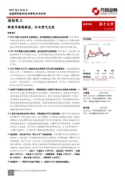 国防军工行业分析：新型号持续服役，行业景气无忧