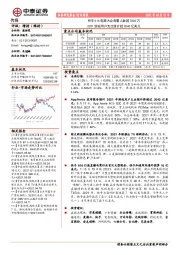 传媒行业周报：快手616电商大会观看人数超7000万 2021游戏用户支出预计超2040亿美元