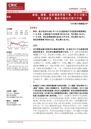 房地产:1-5月统计局数据点评:拿地、销售、投资增速明显下滑,开工与竣工剪刀差修复,整体市场运行趋于平稳