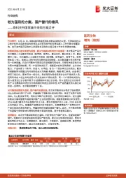 骨科关节国家集中采购方案点评:较为温和的方案,国产替代的春风