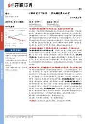 通信行业深度报告：让数据更可信共享，区块链发展永向前