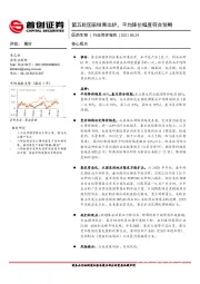 医药生物行业简评报告：第五轮国采结果出炉，平均降价幅度符合预期