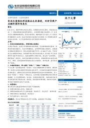 国防军工：实战化演练和科技练兵扎实推进，利好导弹产业链和国防信息化