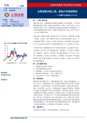 机械行业周报：运费指数持续上涨，新船订单陆续释放