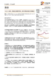 通信:700M5G基站、多频段天线集采发标,板块有望迎来催化和强复苏!