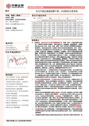 建材行业周报：关注中报业绩超预期个股；水泥板块无需悲观