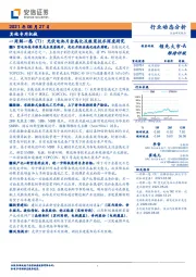 其他专用机械一周解一惑（7）：光伏电池片金属化及银浆技术深度研究