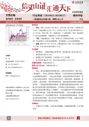 交通运输行业周报：一季度航空业持续亏损，满帮正式上市