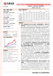 食品饮料周思考（第26周）：如何看待618数据以及白酒消费税？