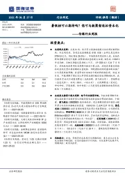 传媒行业周报:暑假档可以期待吗?悠可与数聚智连拟资本化
