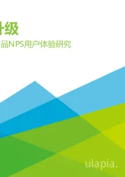 2021H1中国面膜产品NPS用户体验研究：膜力升级