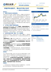 集成灶行业深度报告之一：渗透率快速提升，集成灶布局正当时