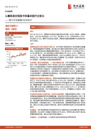 轻工行业周报：从慕思股份招股书来看床垫行业变化