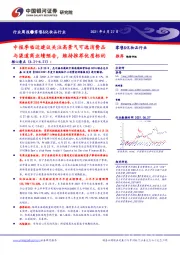零售&化妆品行业周报:中报季临近建议关注高景气可选消费品与渠道商业绩预告,维持推荐优质标的
