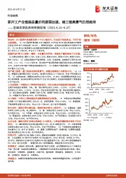 金属周期品高频数据周报：新开工产业链商品量价利疲弱加速，竣工链高景气仍然维持