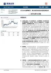 家用电器行业周报:618白电量降额升,新兴厨电和清洁电器表现良好