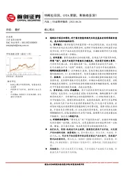 汽车行业简评报告：特斯拉召回，OTA更新，影响有多深？