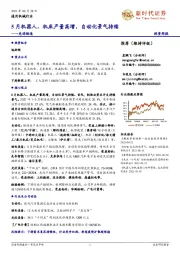 先进制造投资周报：5月机器人、机床产量高增，自动化景气持续