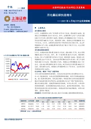 2021年6月电力行业投资策略：用电量延续快速增长