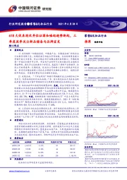 零售&化妆品行业:618大促表现优异佐证国妆崛起趋势渐起,三季度淡季关注新品储备与品牌宣发