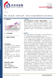 农林牧渔周报（第25周）：猪价迎反弹，建议关注估值合理的细分行业优质龙头
