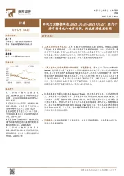 游戏行业数据周报：国内手游市场净收入略有回调，两款新游表现亮眼