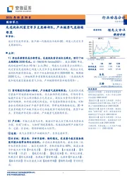 国防军工：先进战机列装空军多支英雄部队，产业链景气度持续彰显