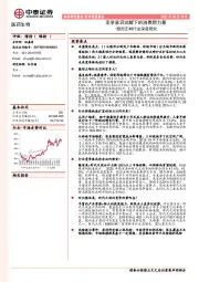 医药生物-隐形正畸行业深度研究：美学意识觉醒下的消费新力量