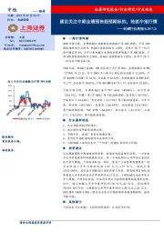 机械行业周报：建议关注中期业绩预告超预期标的，抢抓中报行情