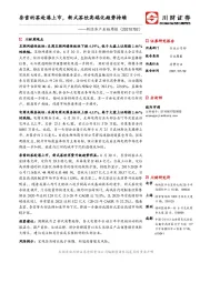 消费：新经济产业链周报：奈雪的茶赴港上市，新式茶饮高端化趋势持续