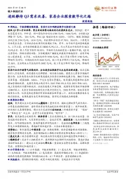 轻工制造行业投资周报：造纸静待Q3需求改善，家居企业探索数字化之路