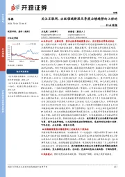 传媒行业周报:关注互联网、出版领域新股及季度业绩趋势向上标的