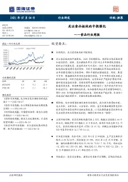 食品行业周报：关注食品板块的中报催化