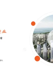 月酝知风之银行业:看好相对收益,布局中报行情