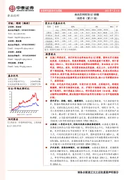 周思考（第27周）：食品饮料板块Q2前瞻