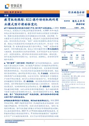 教育板块跟踪：K12课外培训机构的商业模式预计将面临变化