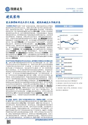 建筑装饰行业周报：重点推荐配网龙头苏文电能、建筑机械龙头华铁应急