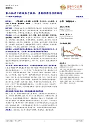 新时代传媒周报:第二批进口游戏版号获批,暑期档票房值得期待