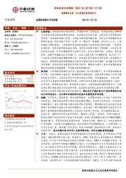 农林牧渔行业周报：短期猪价反弹，关注畜禽存栏结构变化