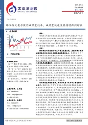 建筑产品Ⅲ：雄安发文要求使用减隔震技术，减隔震快速发展持续得到印证