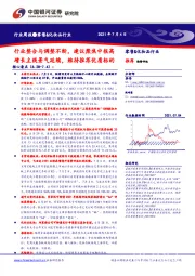 零售&化妆品行业周报：行业整合与调整不断，建议聚焦中报高增长主线景气延续，维持推荐优质标的