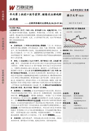 互联网传媒行业周观点：年内第2批进口版号获审，继续关注游戏新品周期