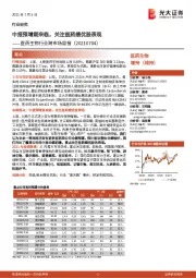 医药生物行业跨市场周报:中报预增期来临,关注医药绩优股表现
