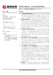 房地产6月百强房企销售数据点评：百强房企销售承压，龙头房企拿地优势明显