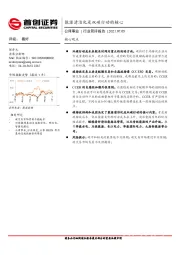 公用事业行业简评报告：能源清洁化是双碳行动的核心