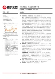 医药生物行业简评报告：中报期临近，关注业绩预增个股