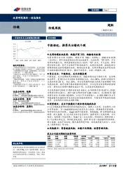 传媒周报：中报临近，推荐关注绩优个股