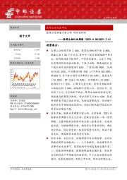 医药生物行业周报：医保目录调整方案公布 利好创新药