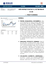 种植牙行业深度报告：消费升级种植牙市场冲刺千亿，国产蛰伏期后夜尽天明