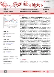 证券行业周报：券商中报预告表现亮眼，基金投顾再扩容